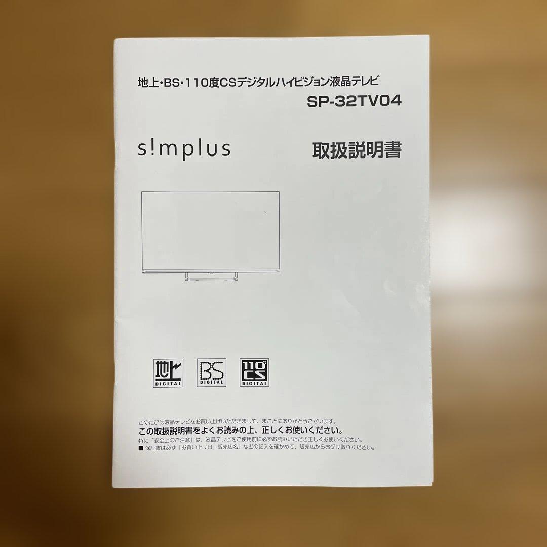 地上・BS・110度CSデジタルハイビジョン液晶テレビ32型