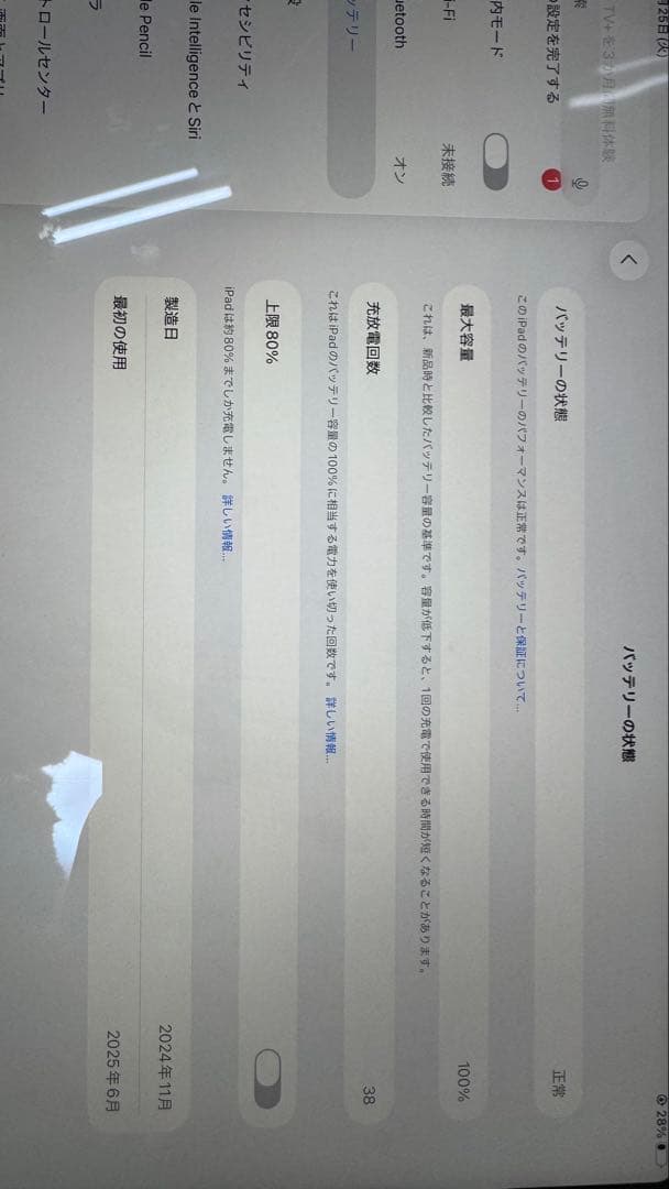 iPad Air M2モデル　（128GB/Wi-Fiモデル）