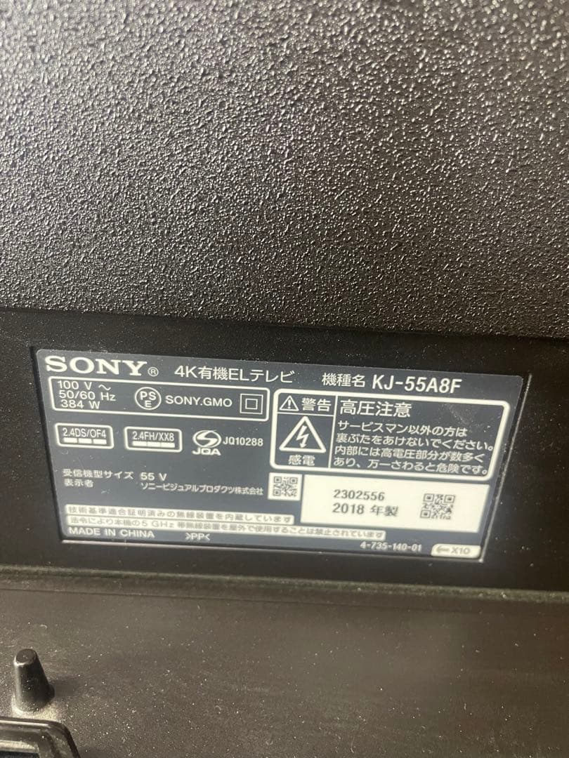 SONY BRAVIA KJ-55A8F 55V型 4K 有機EL TV ソニー