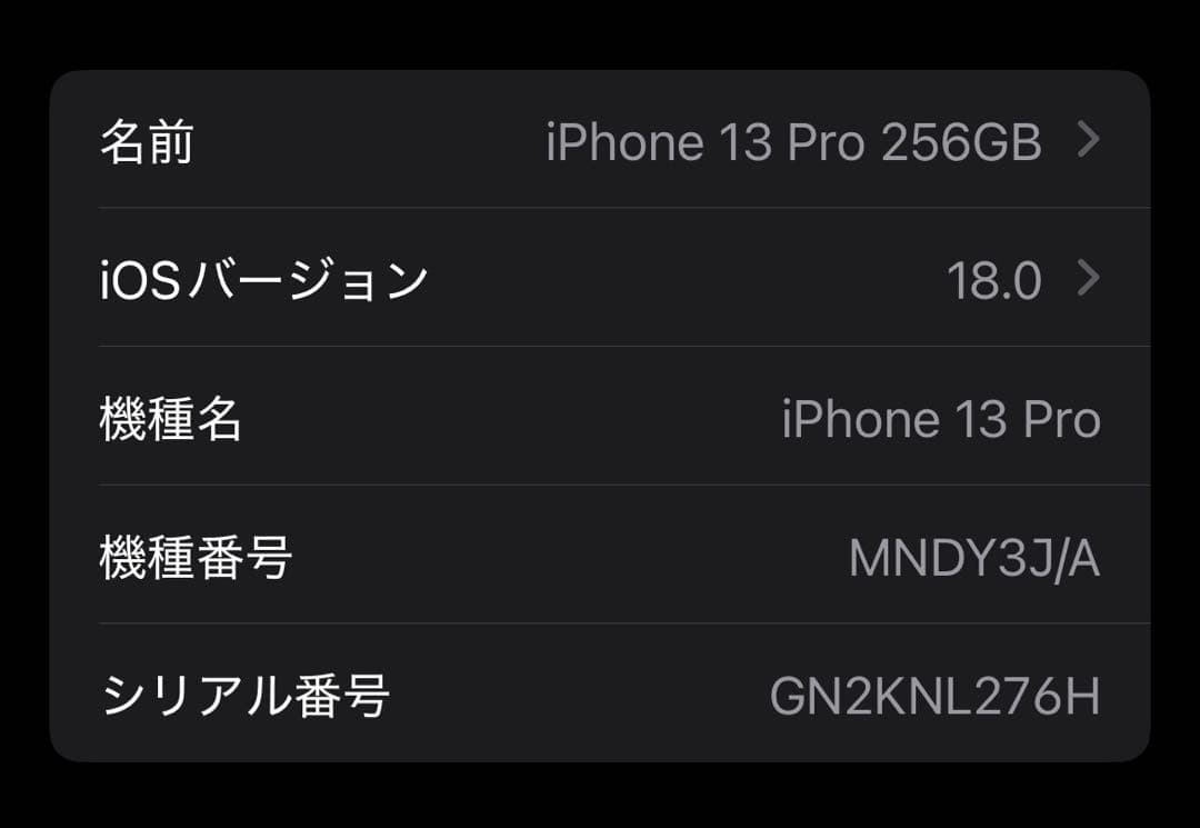 iPhone13 Pro 256GB アルパイングリーン　SIMフリー美品