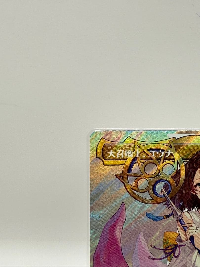 MTG FF 大召喚士、ユウナ 日本語版 サージ foil