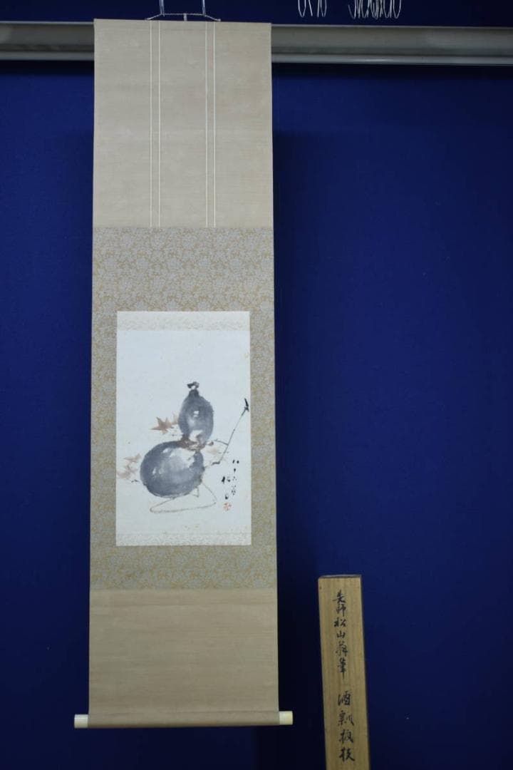真作/藤井松山/酒瓢箪楓枝図/佐藤古岫の桐極箱付/布袋屋掛軸HF-532