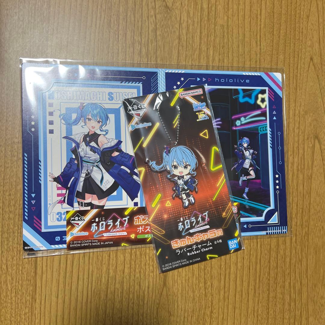 一番くじ ホロライブ ～Cyberpunk Style～　星街すいせいセット