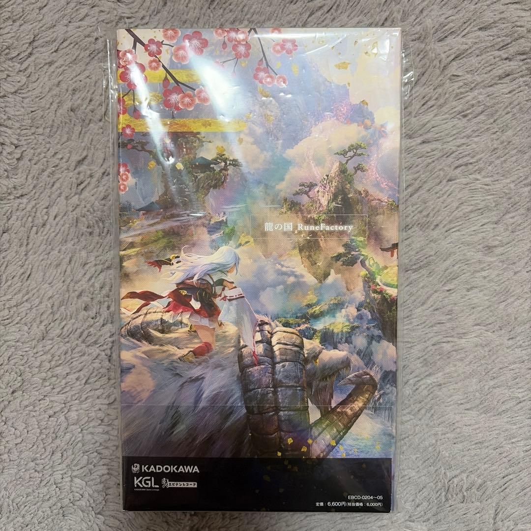 龍の国 ルーンファクトリー オリジナルサウンドトラック アートブック　初回限定盤