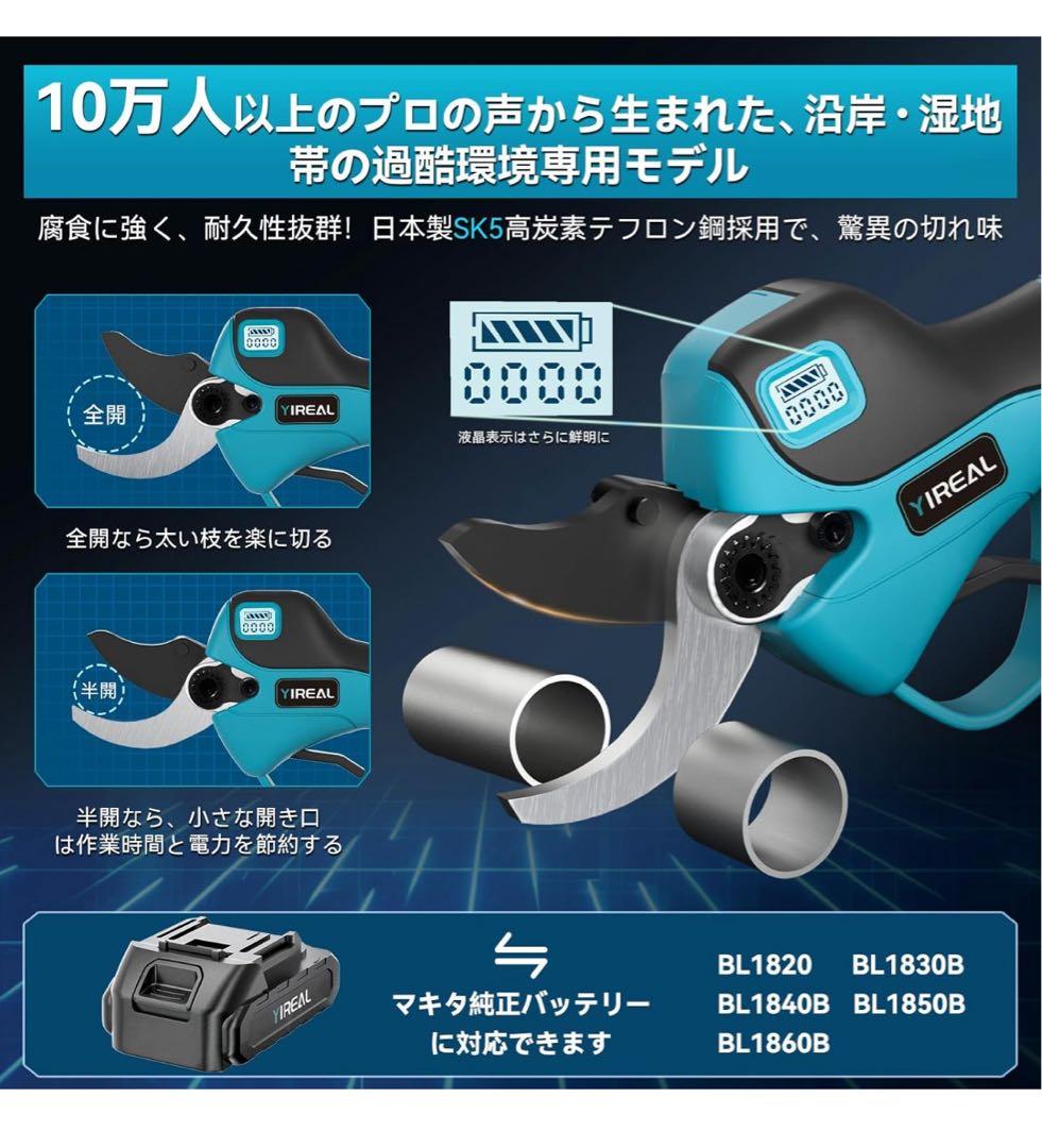 新登場強化版】電動剪定バサミ 剪定バサミ 電動バサミ