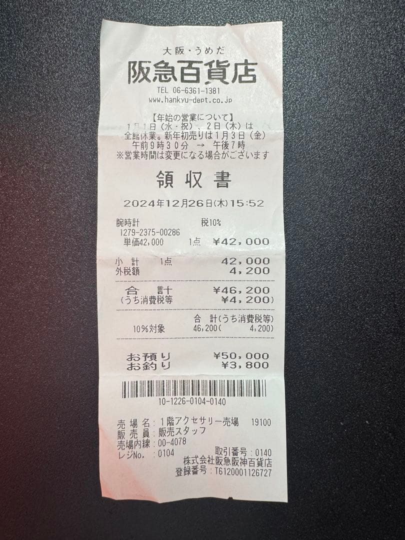 OMEGA × SWATCH × SNOOPY限定コラボ+ 4ベルト