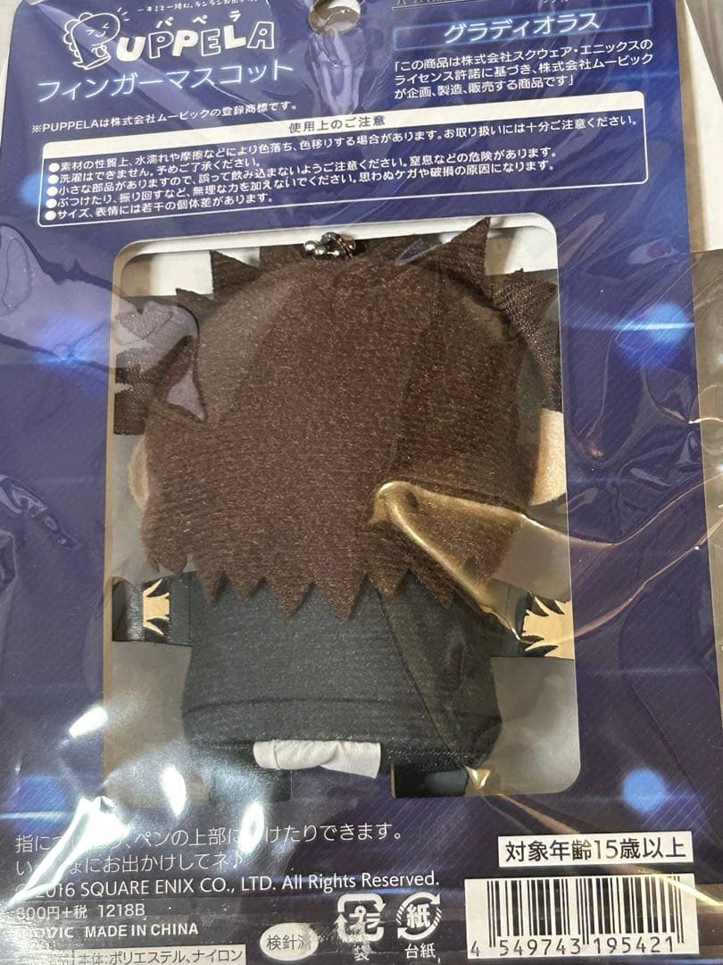 全4種 フィンガーマスコット・パペラ 「ファイナルファンタジーXV」