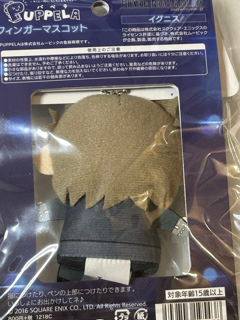 全4種 フィンガーマスコット・パペラ 「ファイナルファンタジーXV」