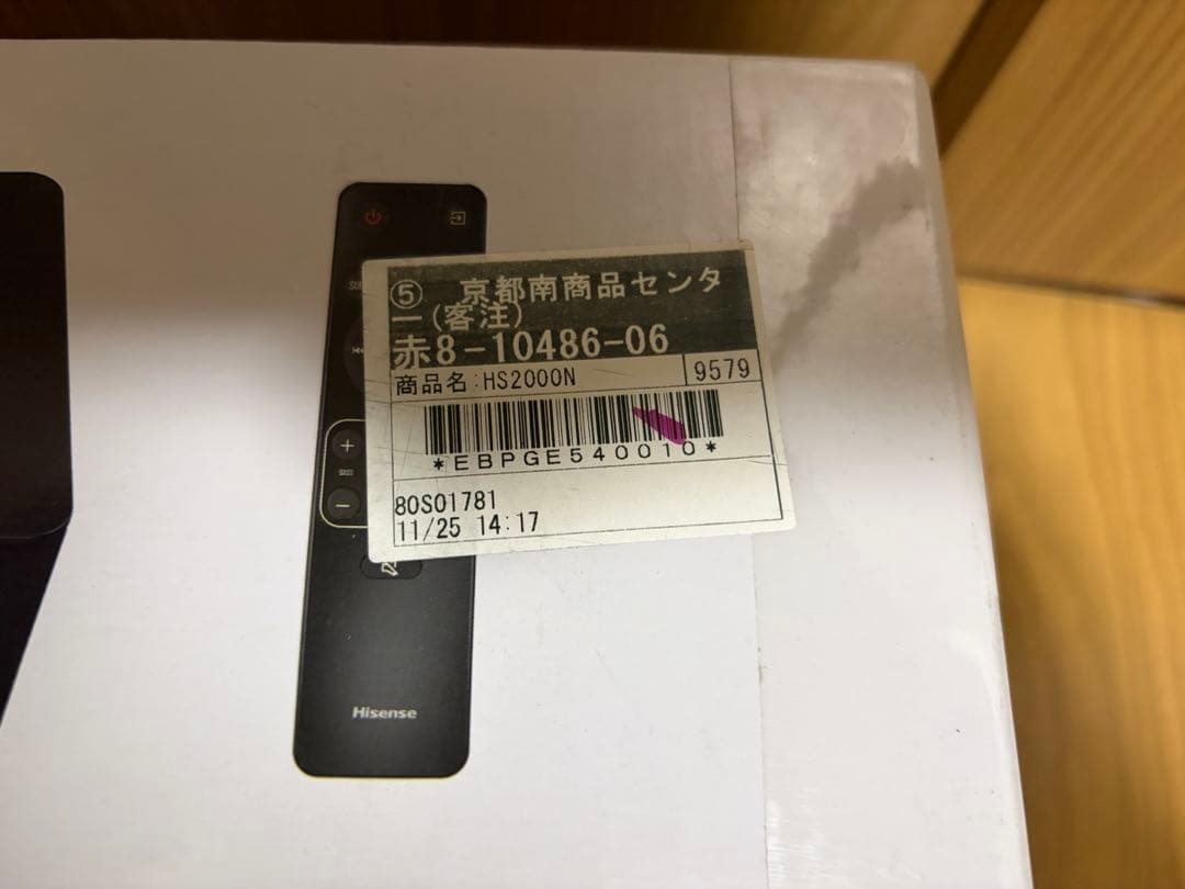新品未開封　Hisense HS2000N 2.1ch サウンドバー