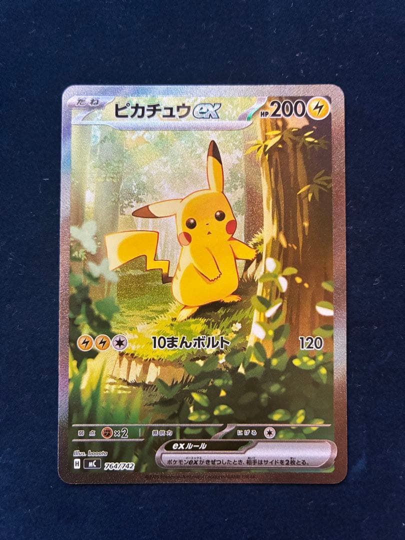 ポケモンカード スタートデッキ100 ピカチュウex SAR