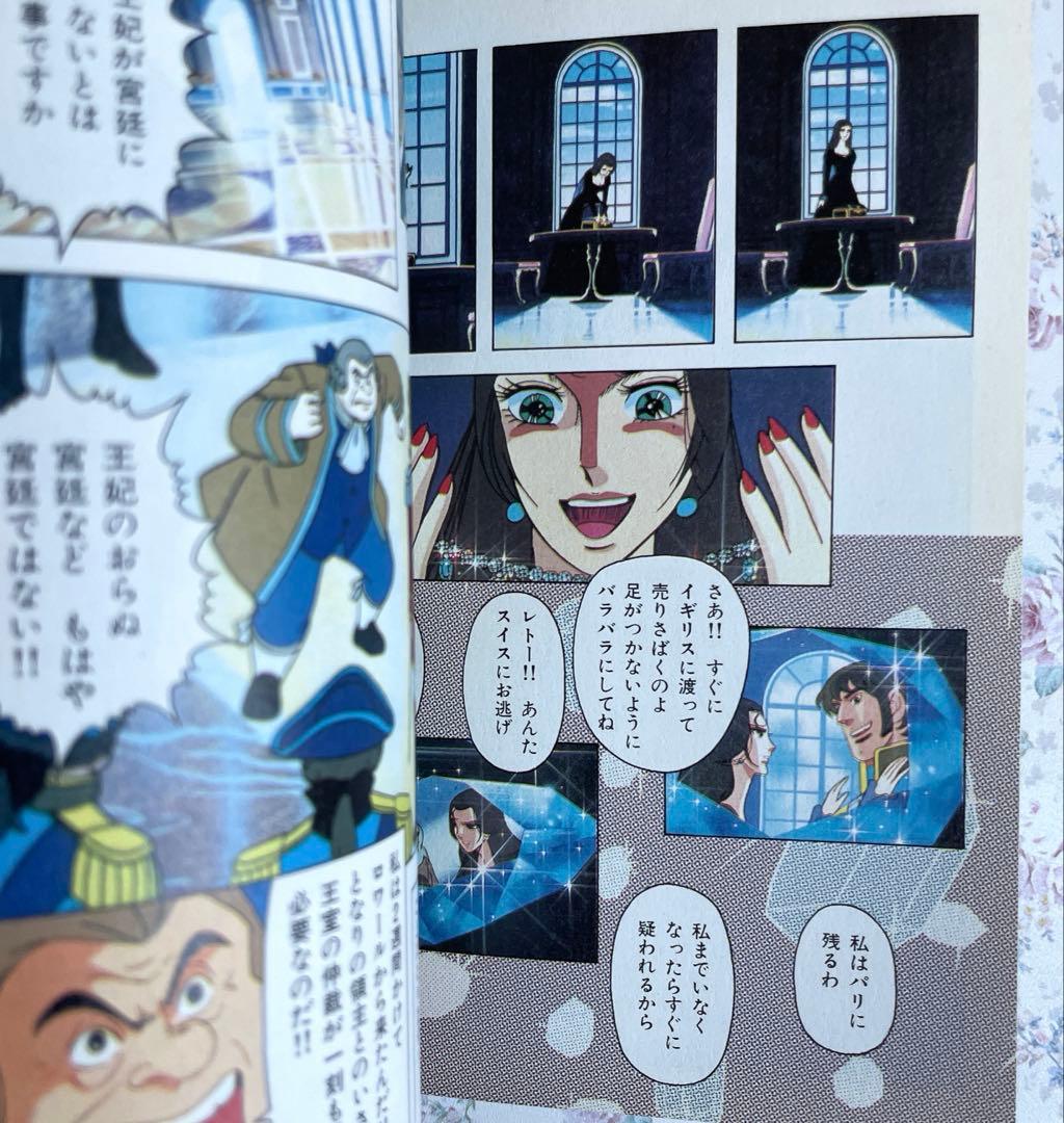 【オールカラーアニメ版】ベルサイユのばら　全巻セット　池田理代子　★おまけ付き★