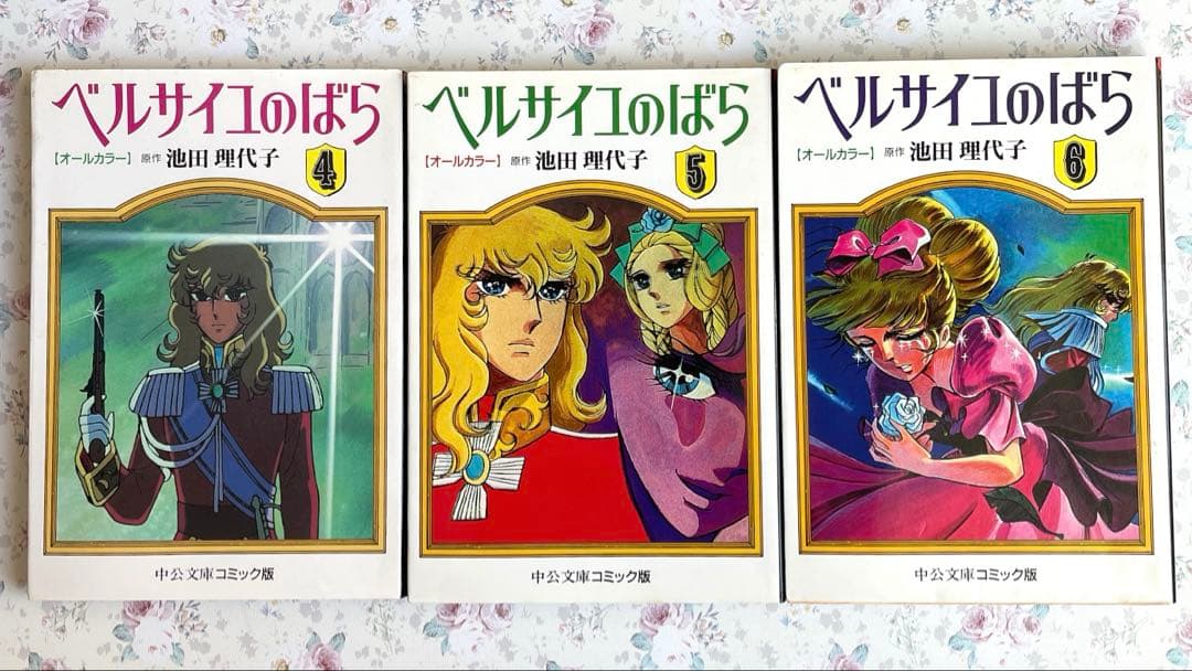 【オールカラーアニメ版】ベルサイユのばら　全巻セット　池田理代子　★おまけ付き★