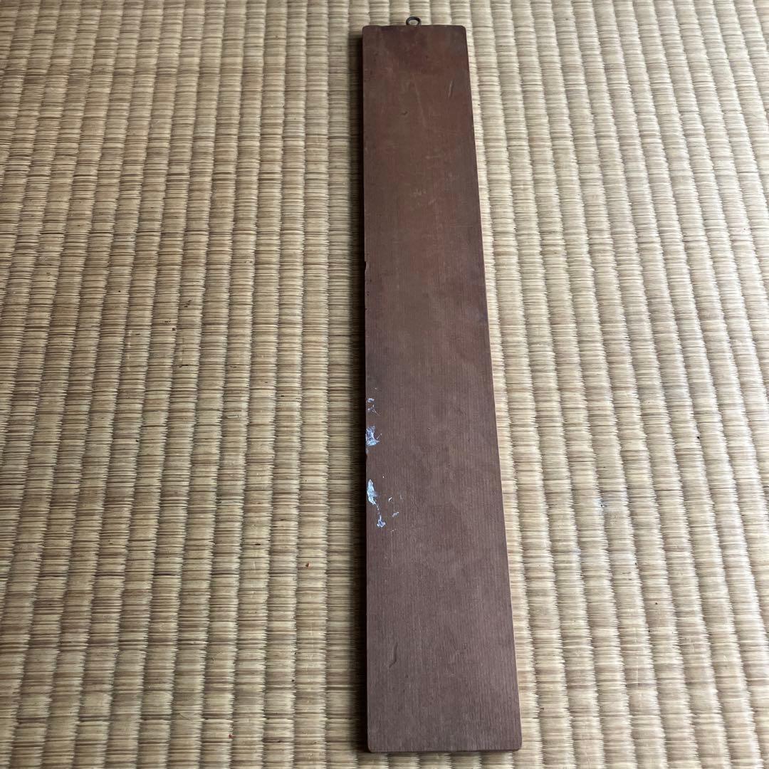 木製看板　「緩和下剤　テンカル」 薬局看板？　昭和　レトロ