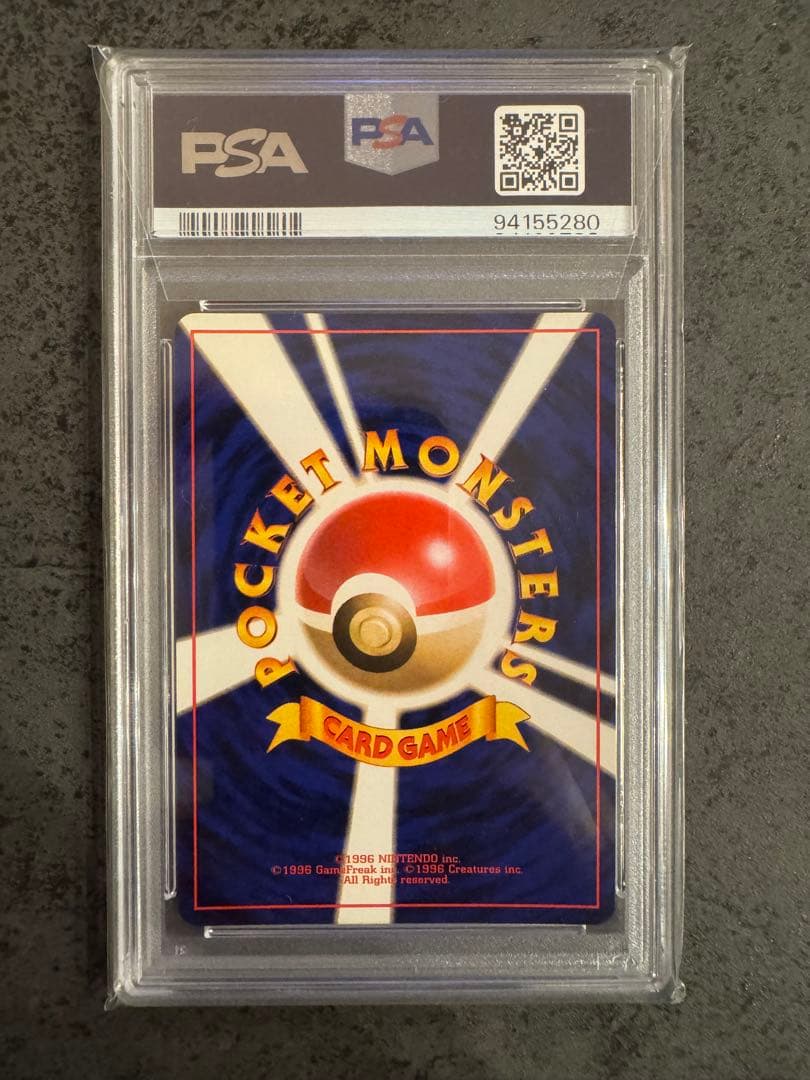 【PSA9 初版】コイル ポケモンカード 旧裏 初版 マークなし