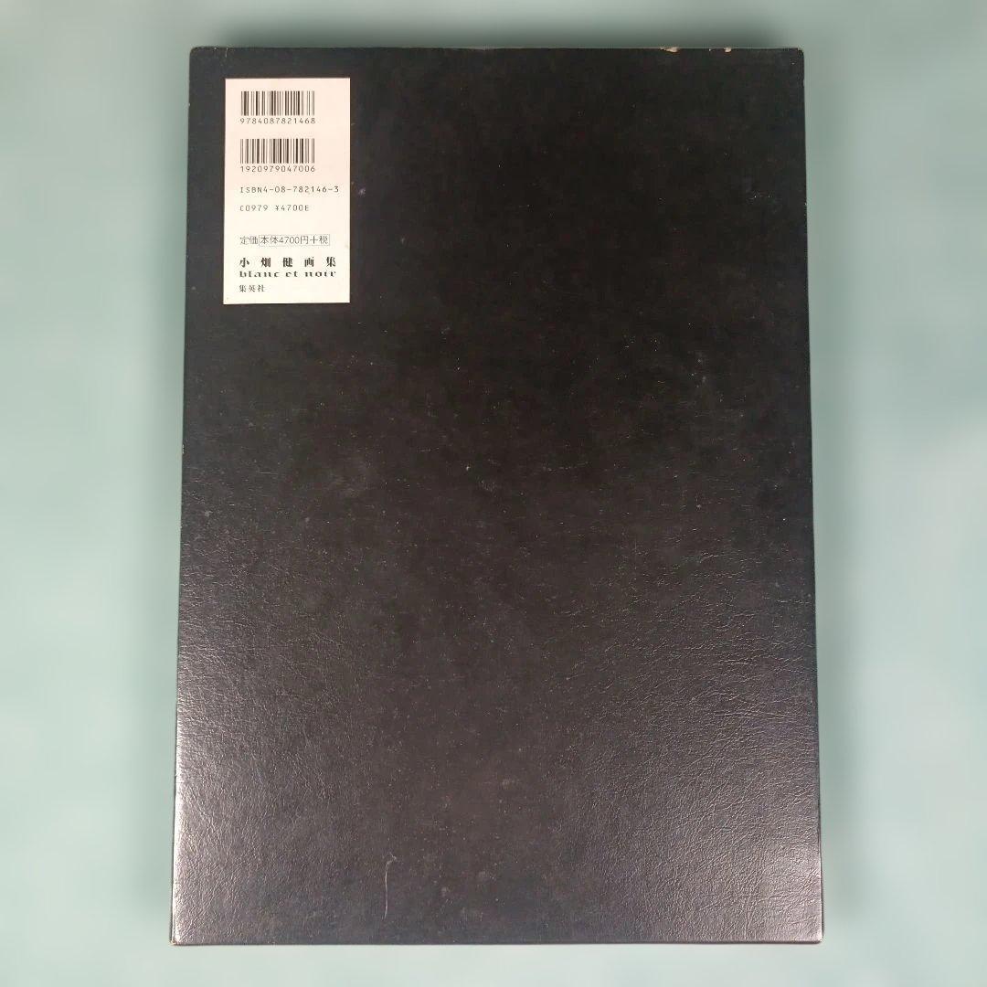 【初版】小畑健画集 blanc et noir