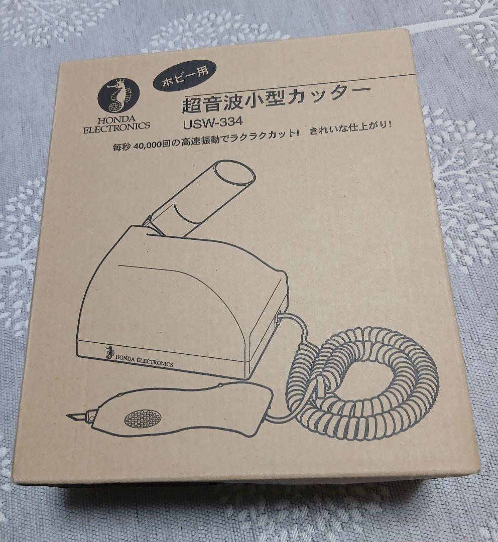 【美品】超音波小型カッター USW-334 (本多電子株式会社製)