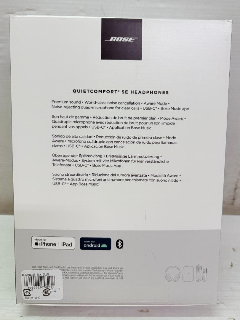 BOSE／QuietComfort SE／ワイヤレスヘッドホン