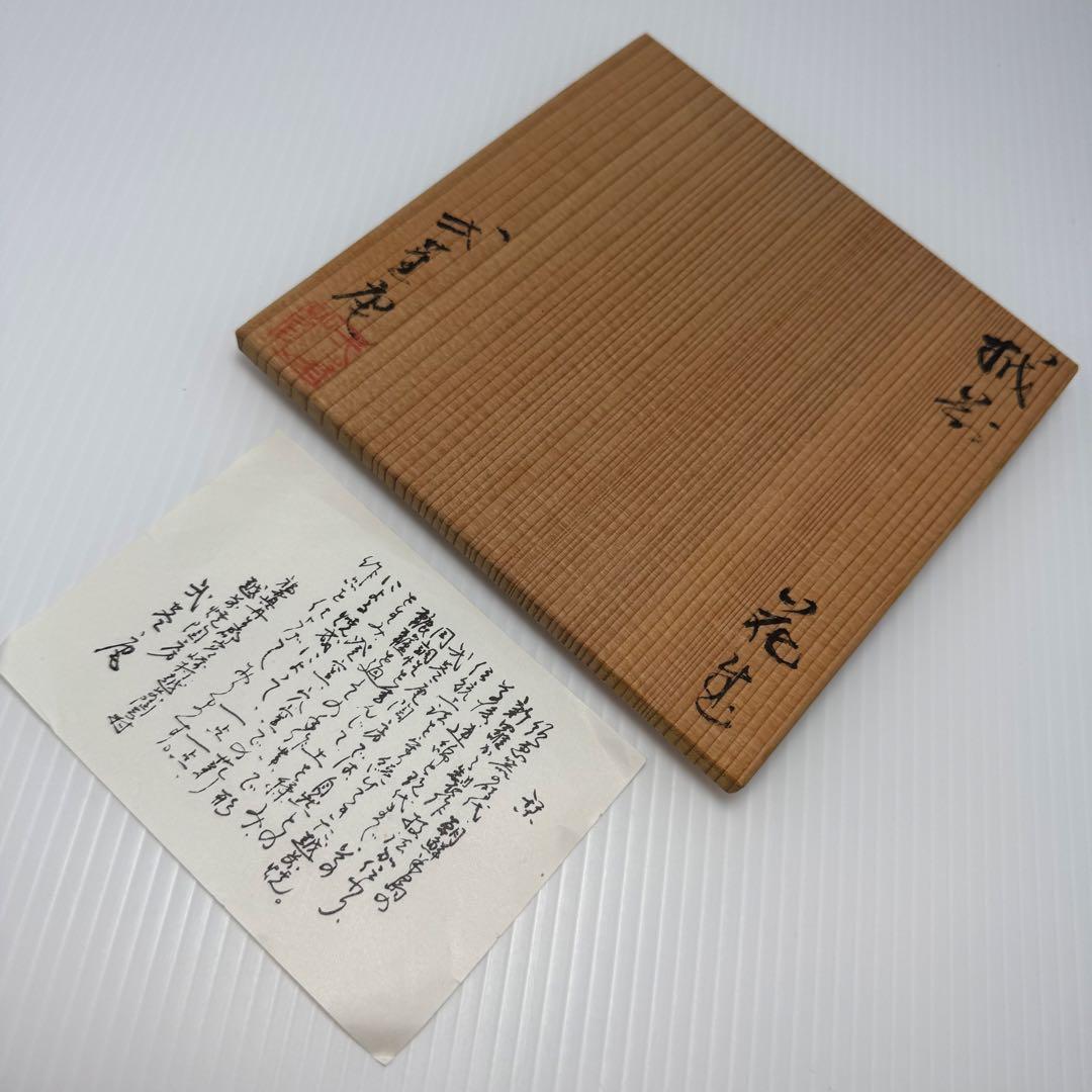 新品 越前焼 陶器 持ち手付き 花入 花瓶 花生 花器 伝統工芸 美術品 共箱