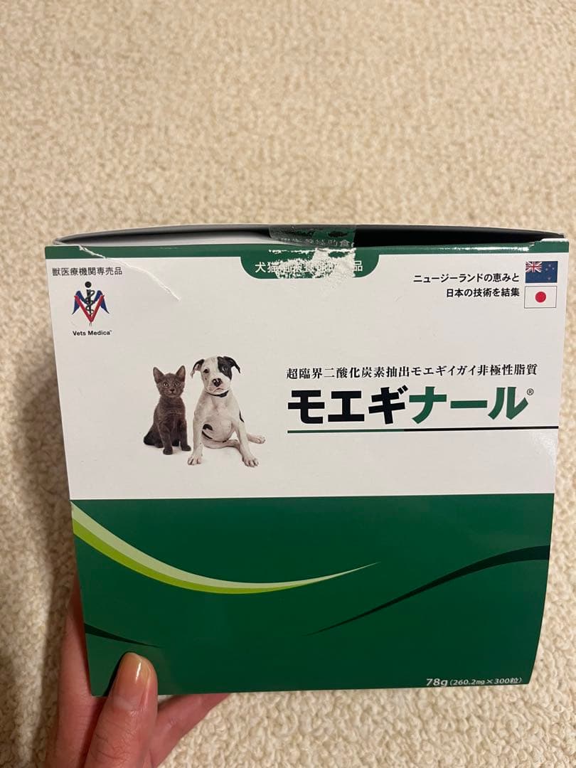 モエギナール 9袋 270粒　犬猫用サプリメント