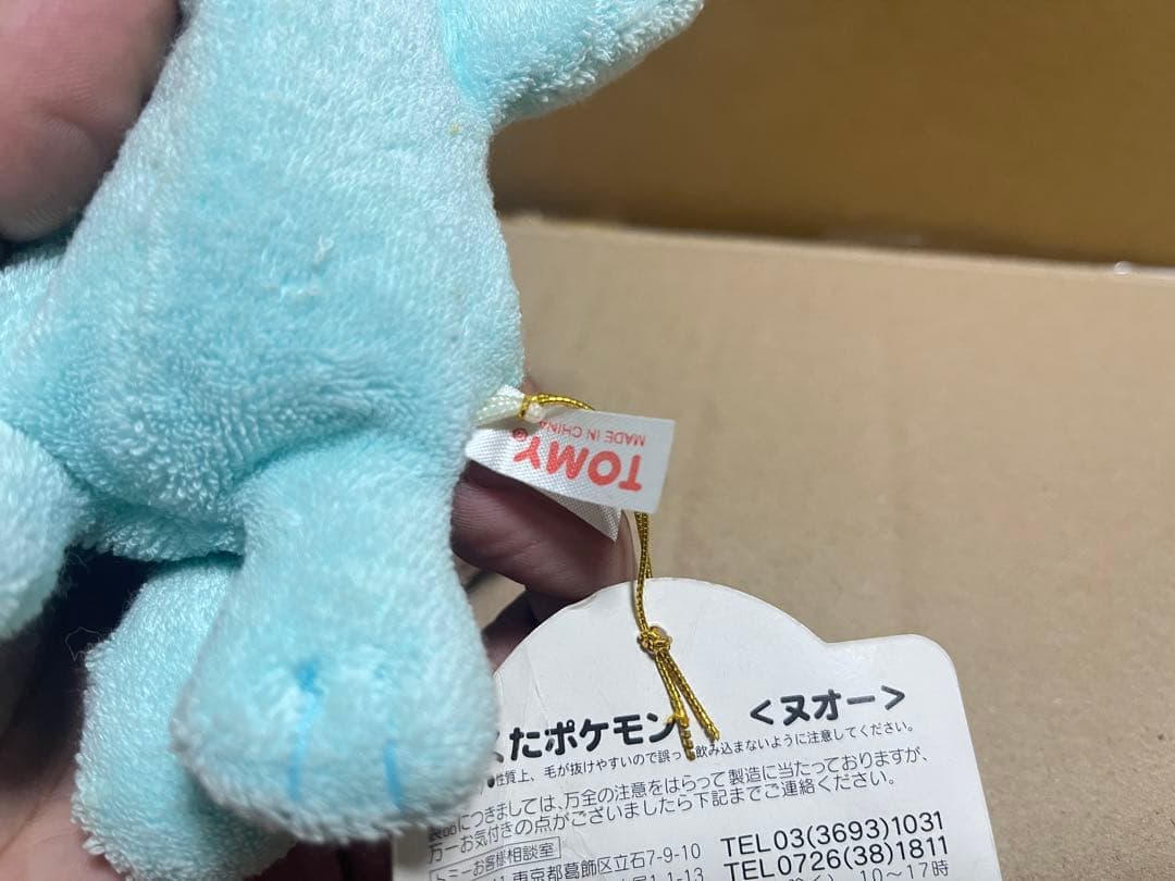 くたくたポケモン　ヌオー　ポケモンぬいぐるみ