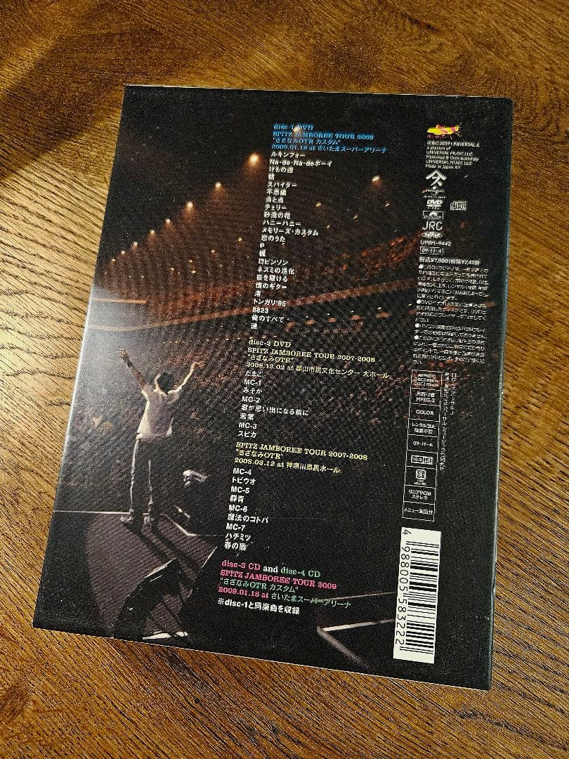 スピッツ/JAMBOREE TOUR 2009～さざなみOTR カスタム