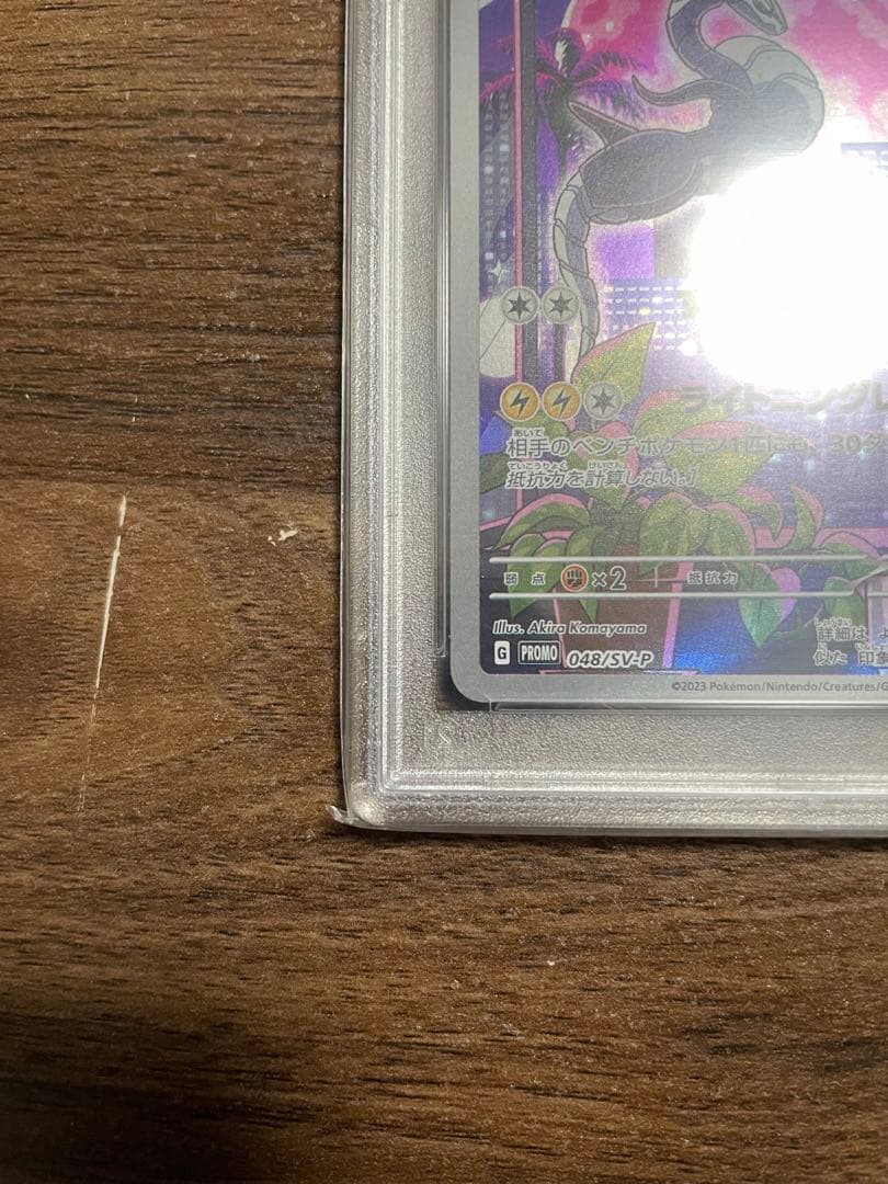 ミライドン　プロモ psa10