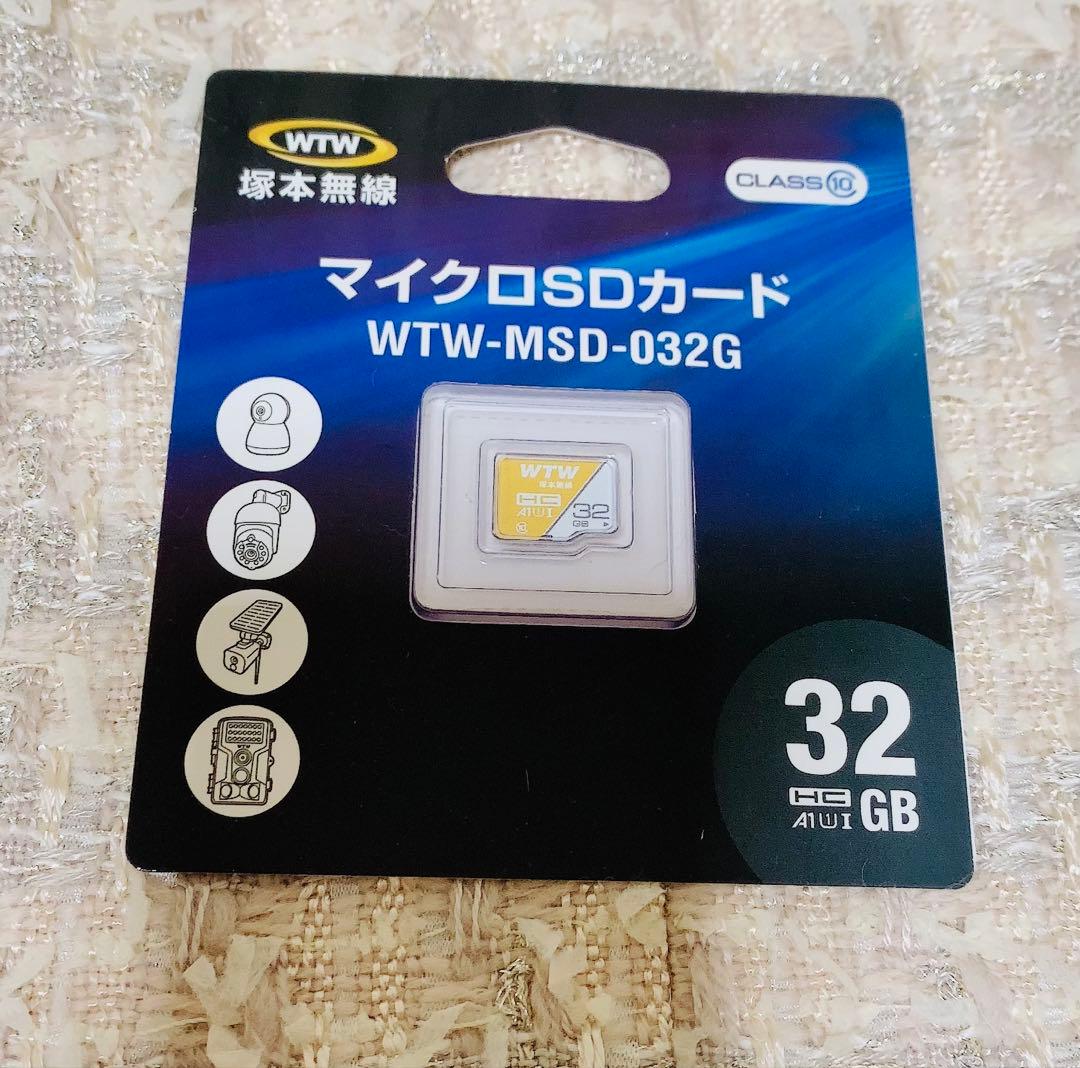 塚本無線　ゴマちゃん2 防犯カメラ