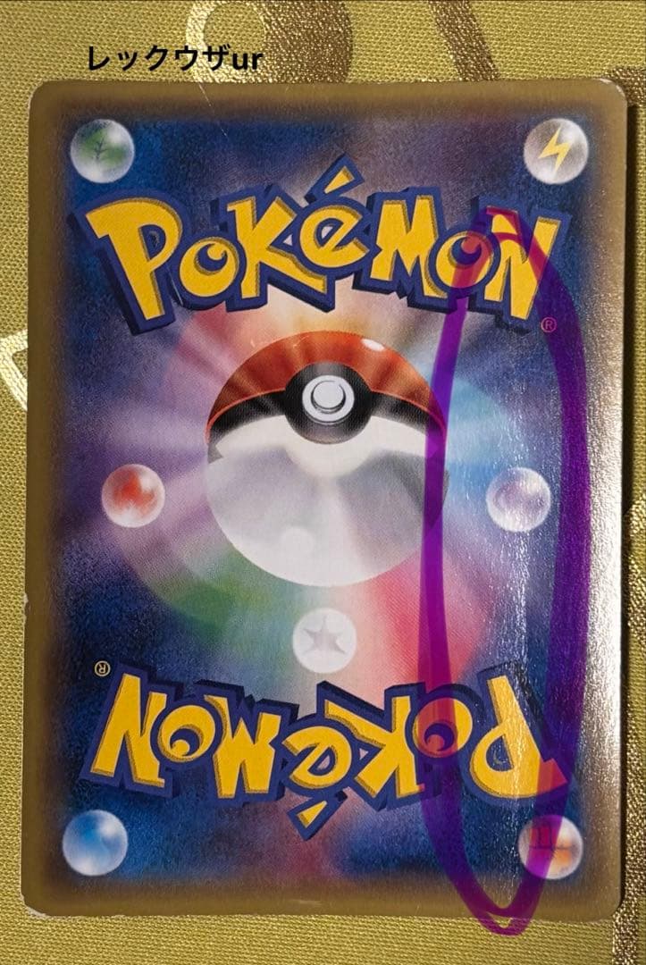 ポケモンカード MレックウザEX UR.MレックウザEX SR （1ed）