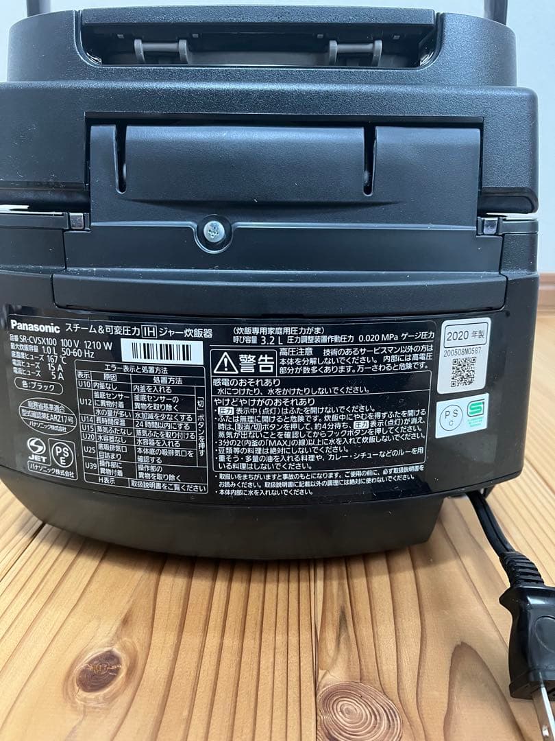 Panasonic 炊飯器 SR-CVSX100