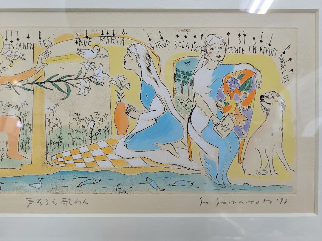 美品 山本容子「声そろえ歌わん」エッチング+手彩色 直筆サイン入り 1998年作