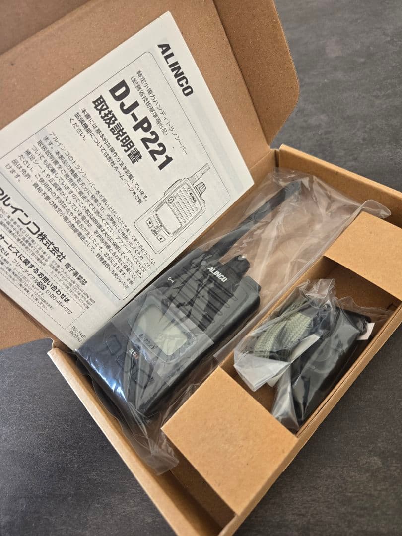 【新品未使用】ALINCO DJ-P221 特定小電力 ハンディトランシーバー