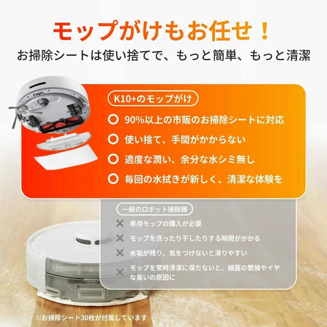 【消耗品1年分付き！】SwitchBot ロボット掃除機 K10+