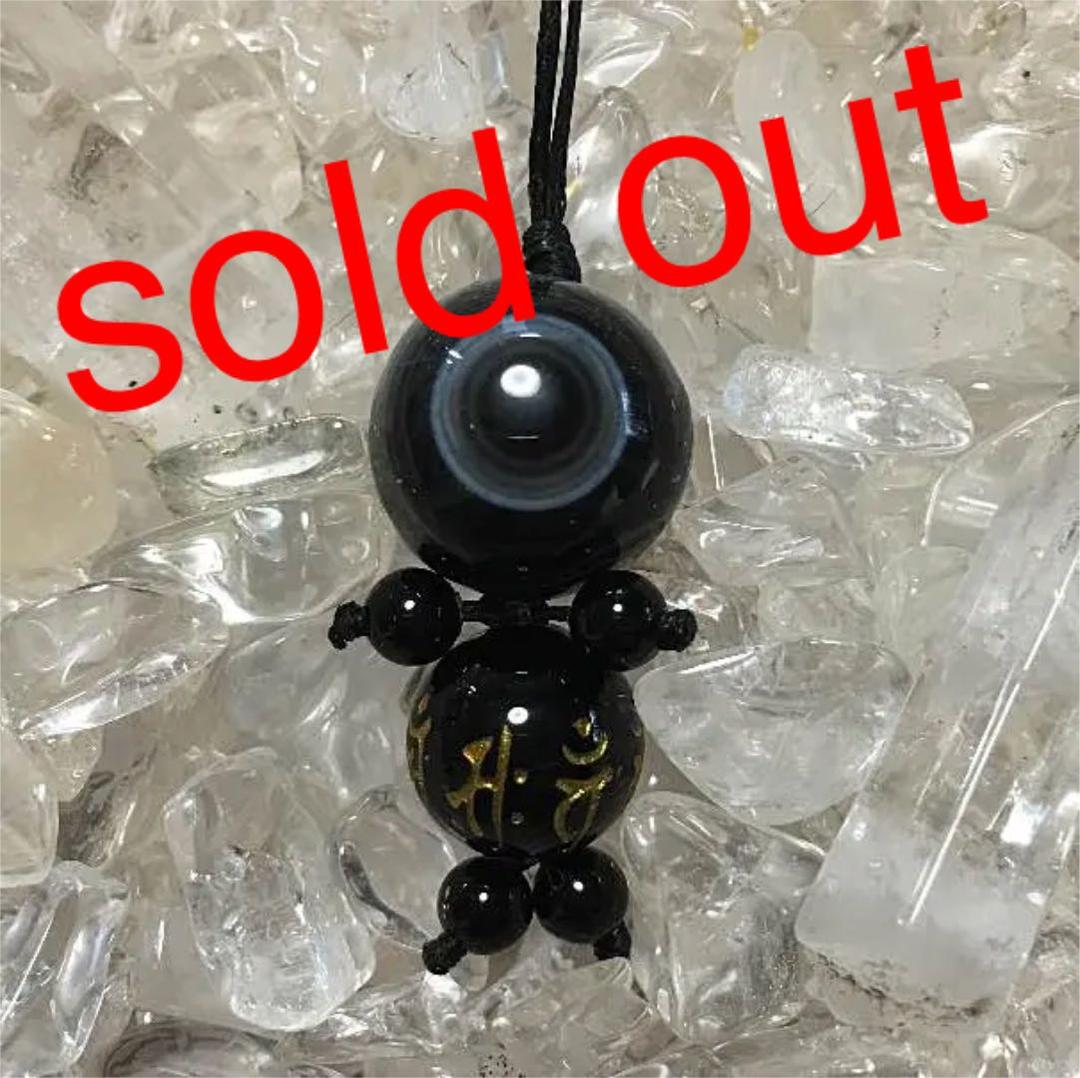 天眼石・梵字 お人形ストラップ⭐️