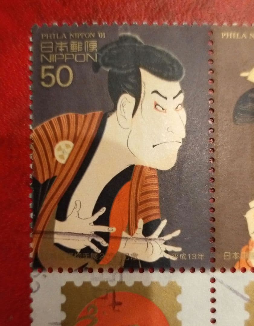 終了参考商品！日本国際切手展01年記念PhilaNippon写楽　連結使用済
