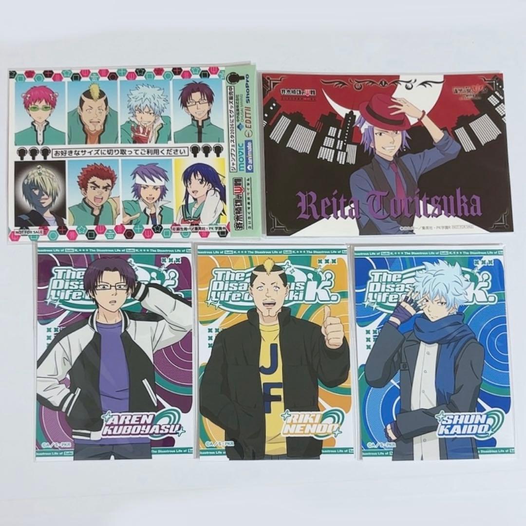 斉木楠雄のΨ難 33点 まとめ売り