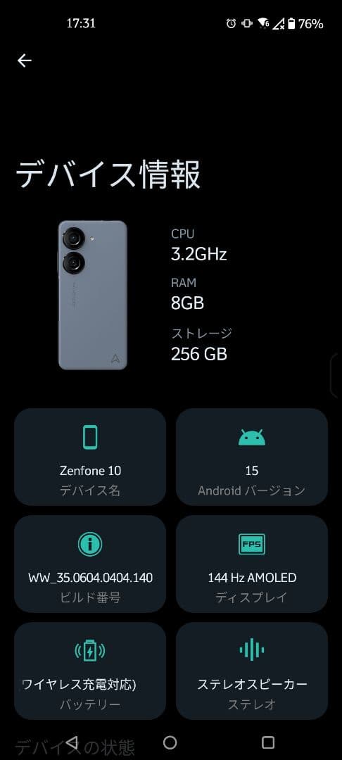 ASUS Zenfone 10 本体　付属品有