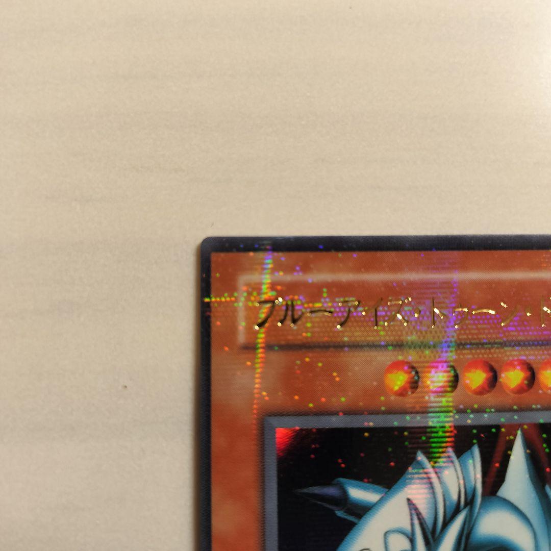 希少！エラーカード？　枠ズレ ブルーアイズ・トゥーン・ドラゴン　 パラレル