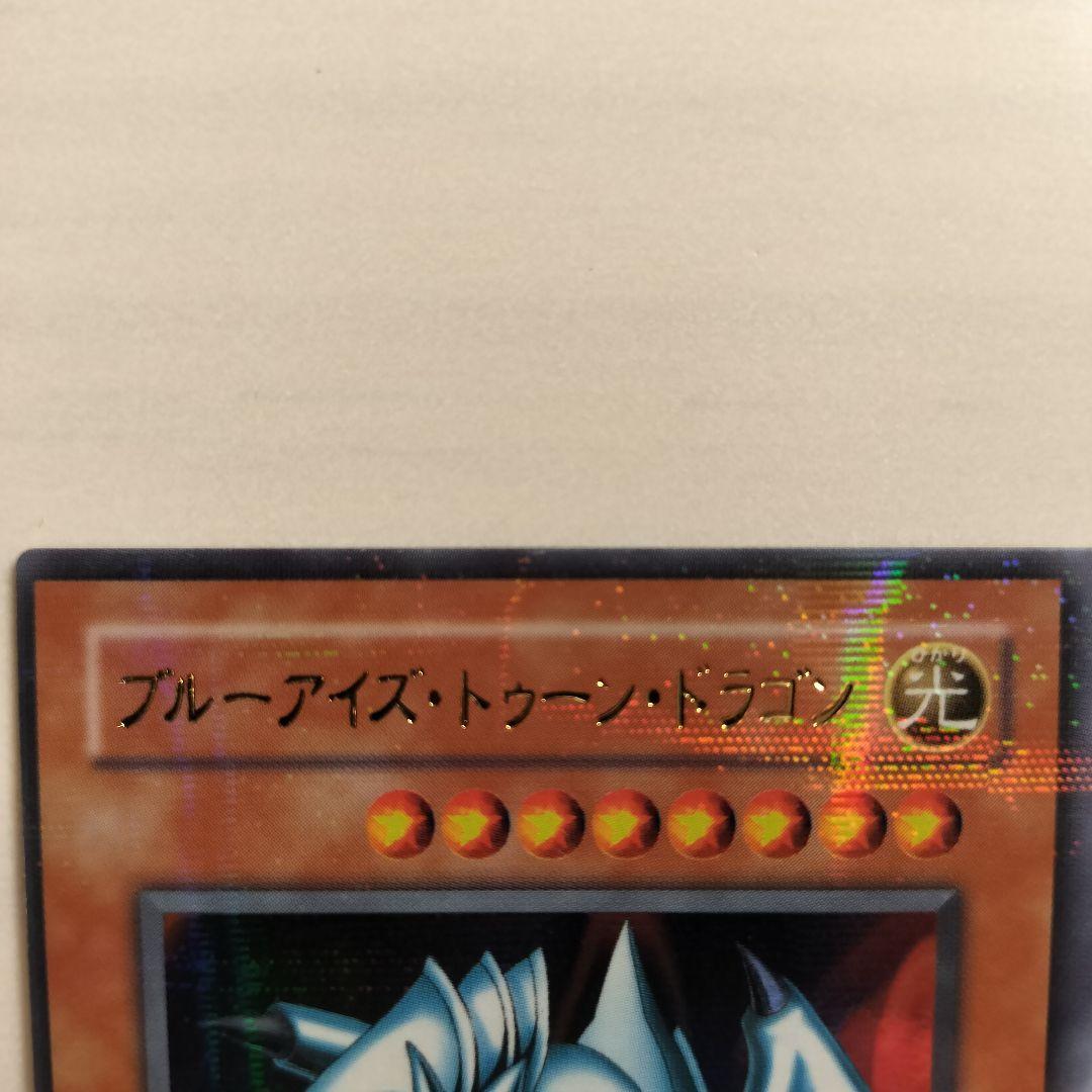 希少！エラーカード？　枠ズレ ブルーアイズ・トゥーン・ドラゴン　 パラレル