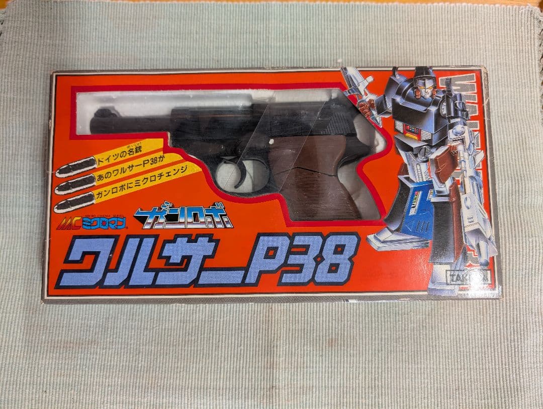 タカラ　ミクロマン　ガンロボ　ワルサーP38