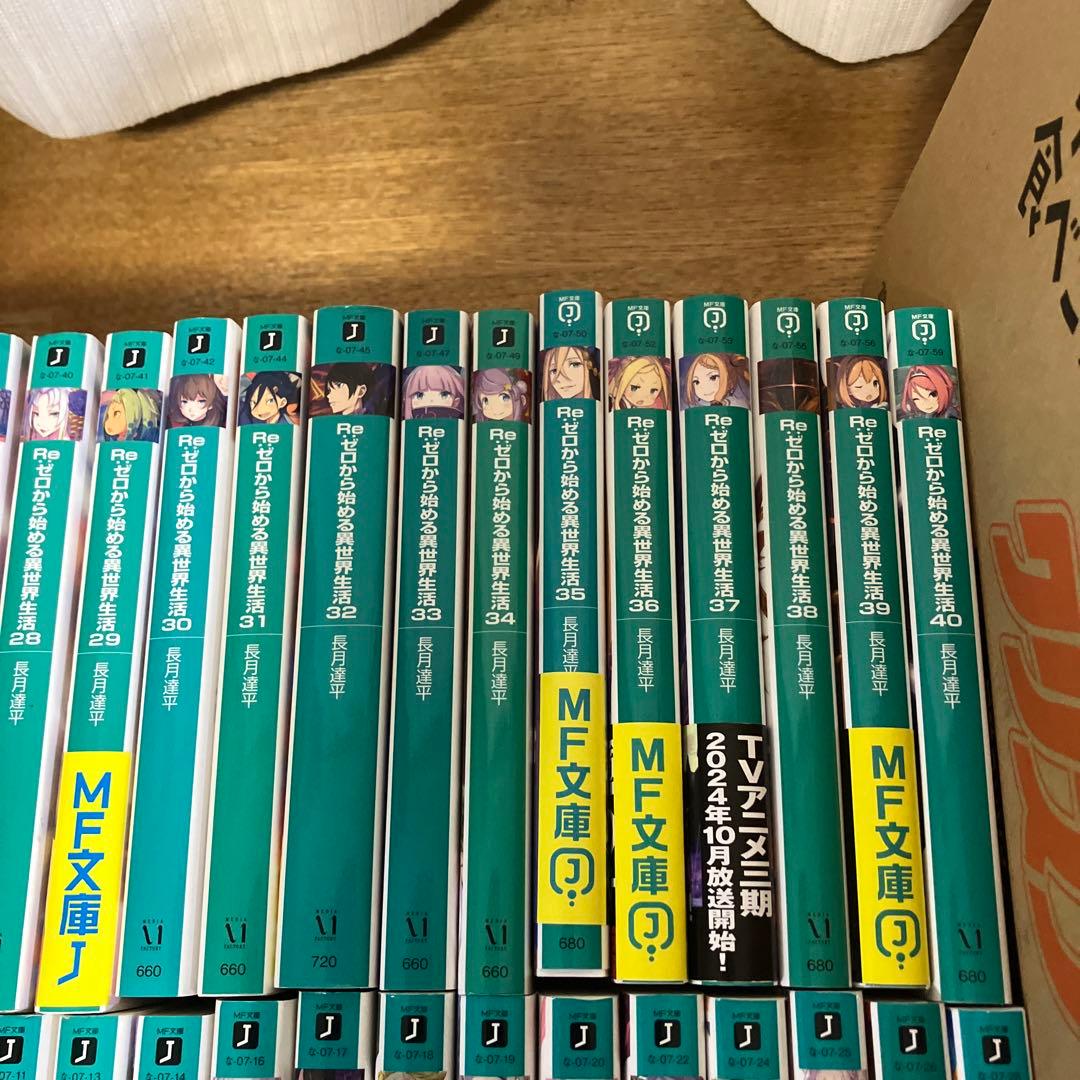 リゼロ　小説　1〜40 Re:ゼロから始める異世界生活