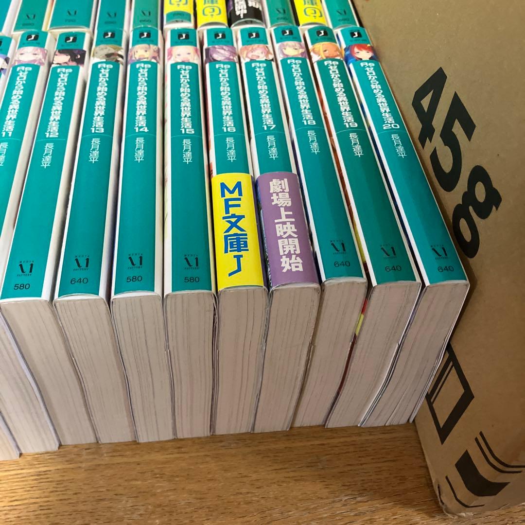 リゼロ　小説　1〜40 Re:ゼロから始める異世界生活