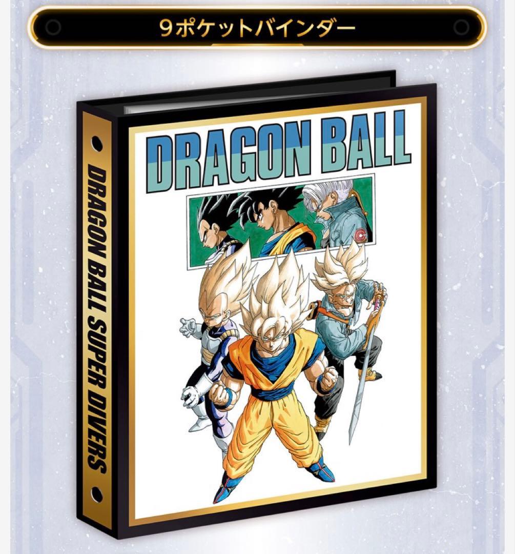 齊*藤様 ドラゴンボールスーパーダイバーズ 40周年 セット