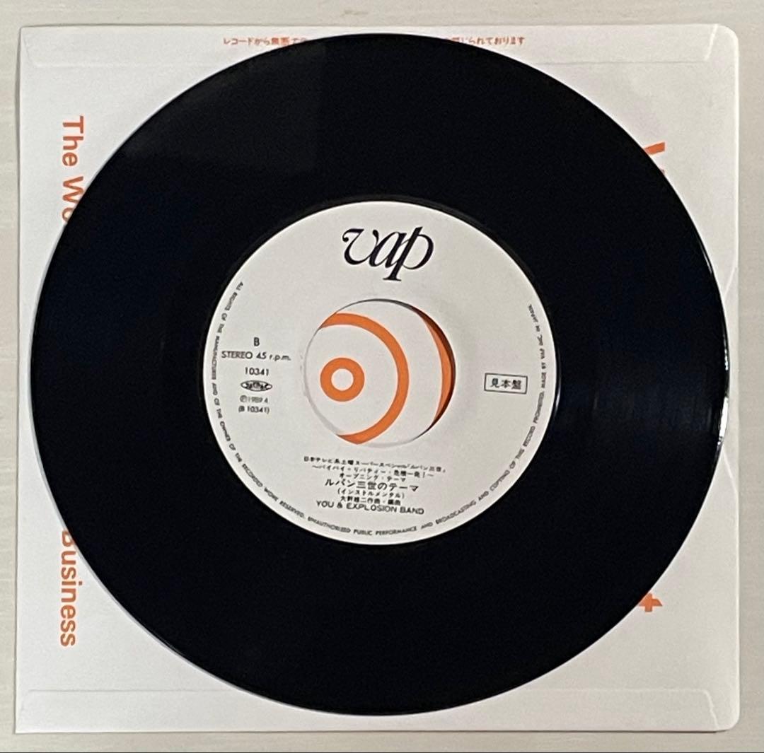 EP・7\" 89年希少プロモオンリー 慶田朱美 / エンドレス・トワイライト