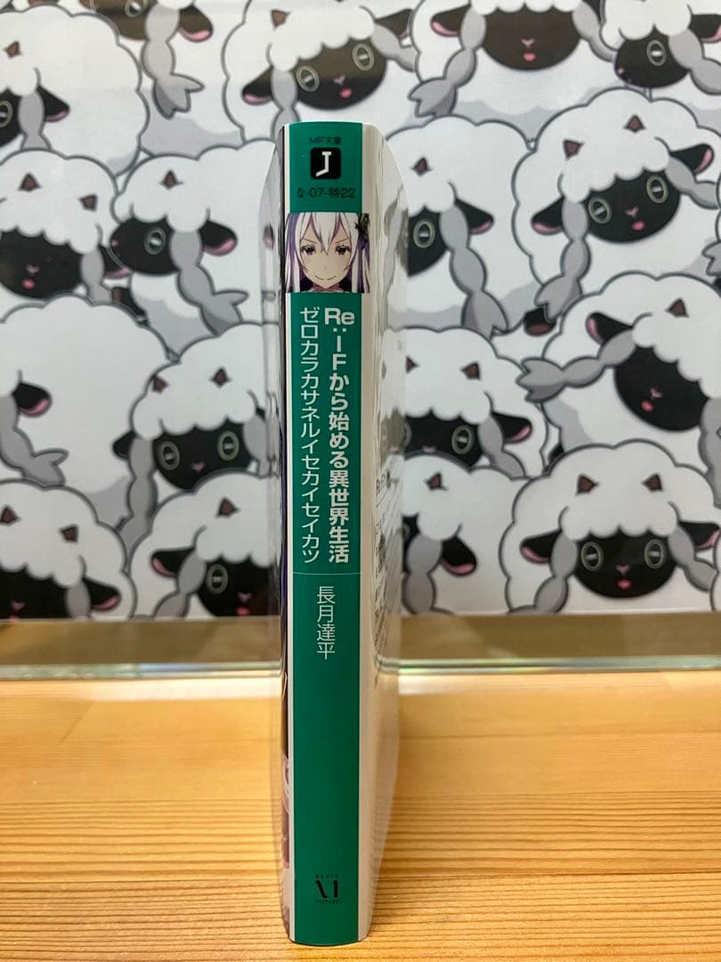 Re:IFから始める異世界生活　ゼロカラカサネルイセカイセイカツ