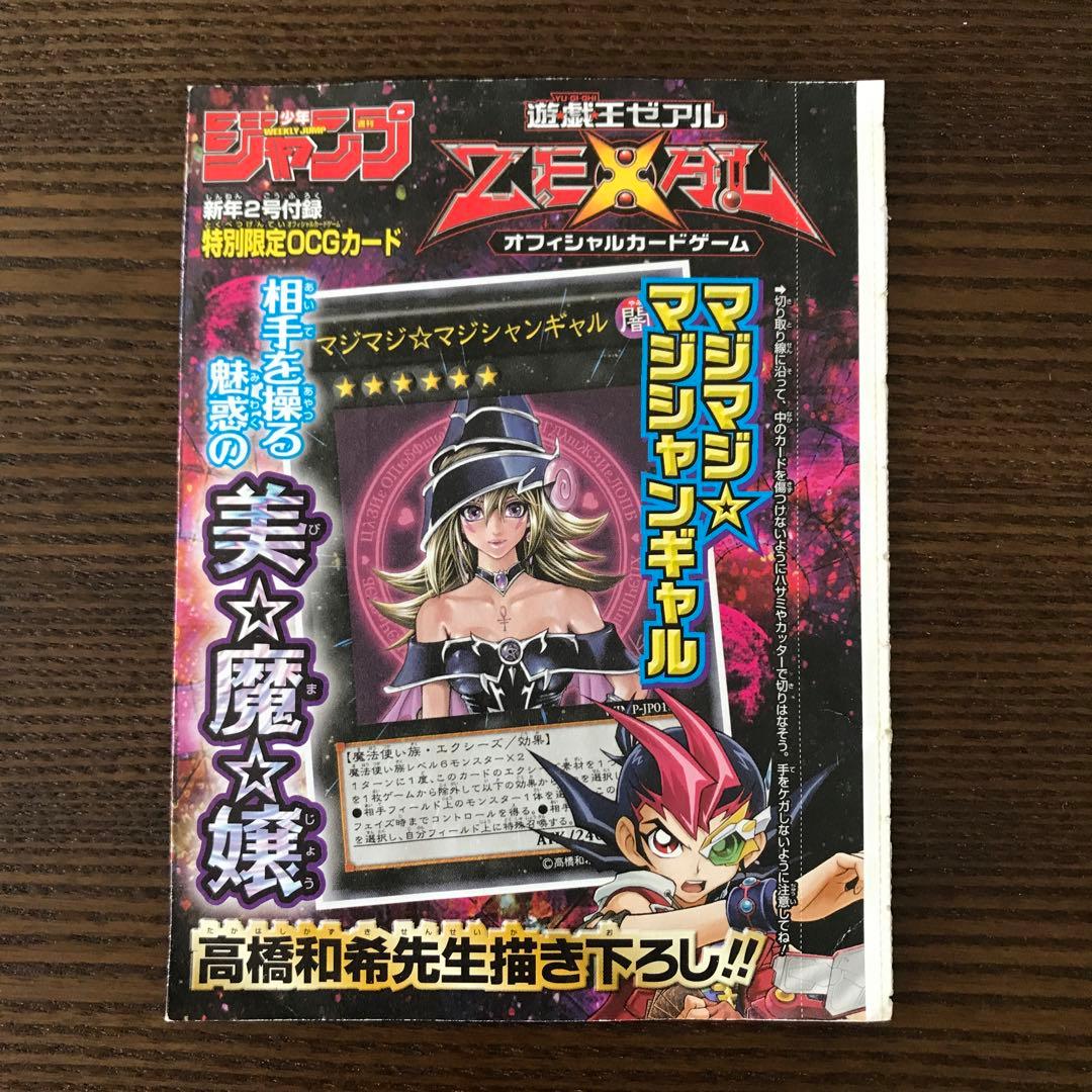 未開封未使用　マジマジ⭐︎マジシャンギャル