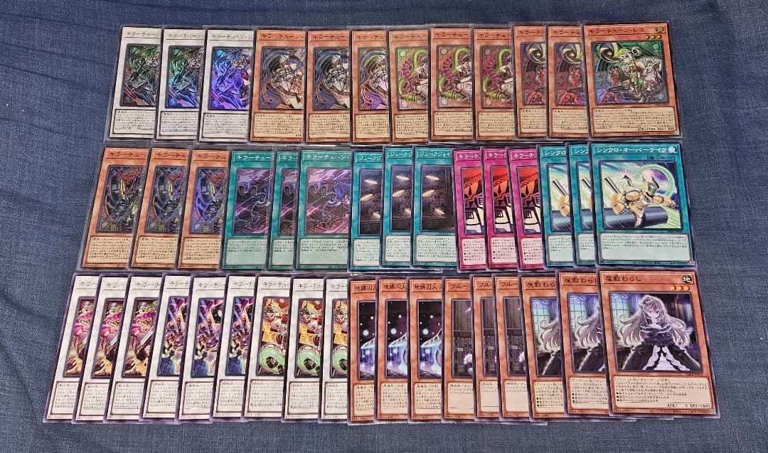 遊戯王 ファントムリベンジャーズ キラーチューン 各3枚 45枚セット 最安