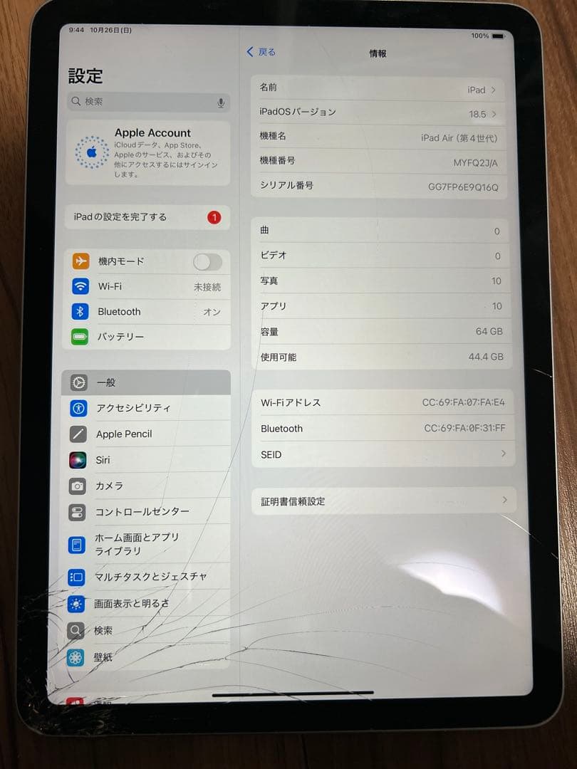【画面ひび割れ】Wifi ipad air 第4世代 64gb skyblue
