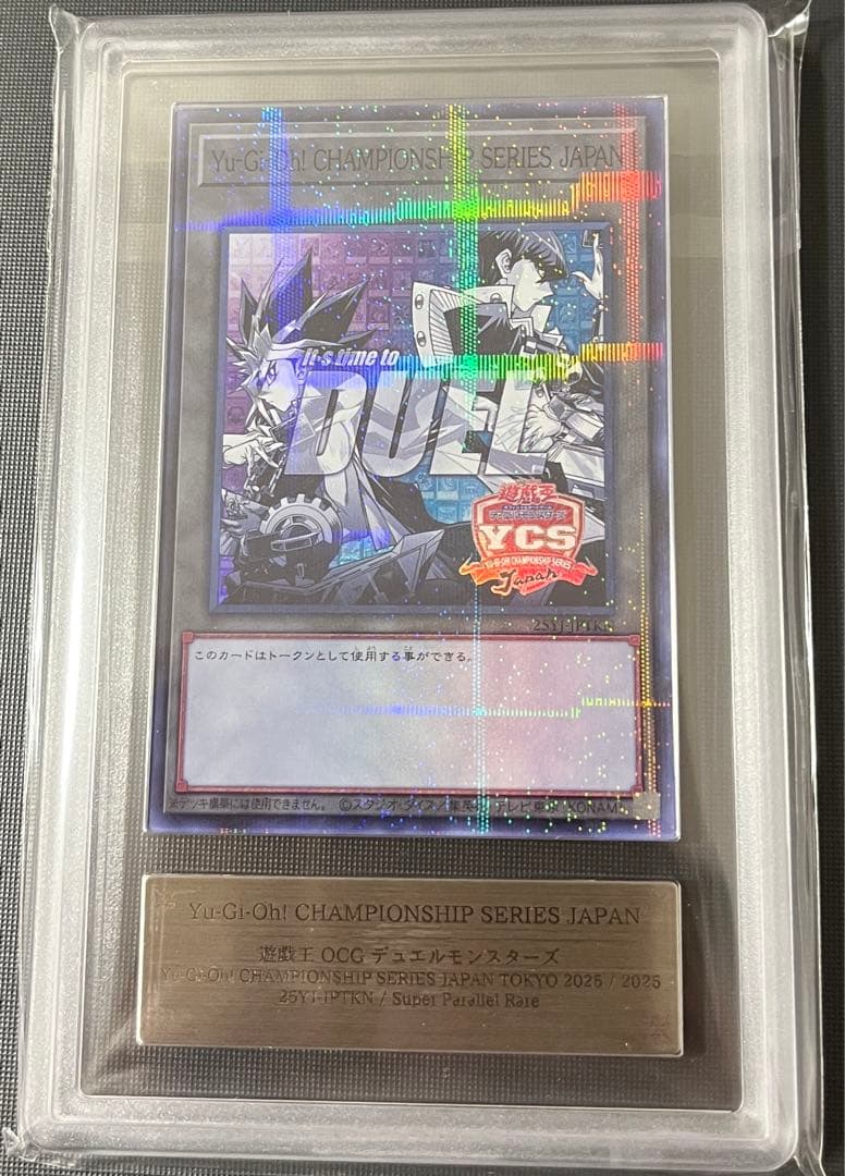 ぬ*ゃ様 遊戯王　YCS Championship Card トークンARS10