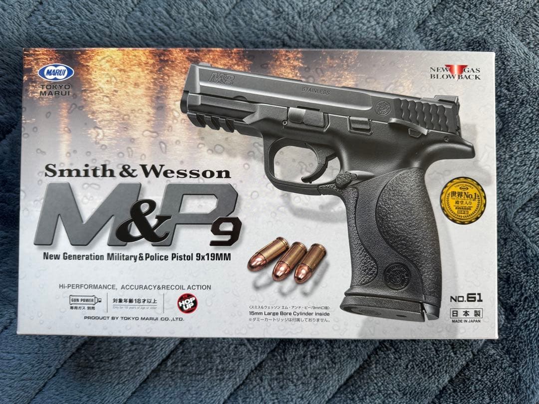 東京マルイ　S&W M&P9 ガスガン