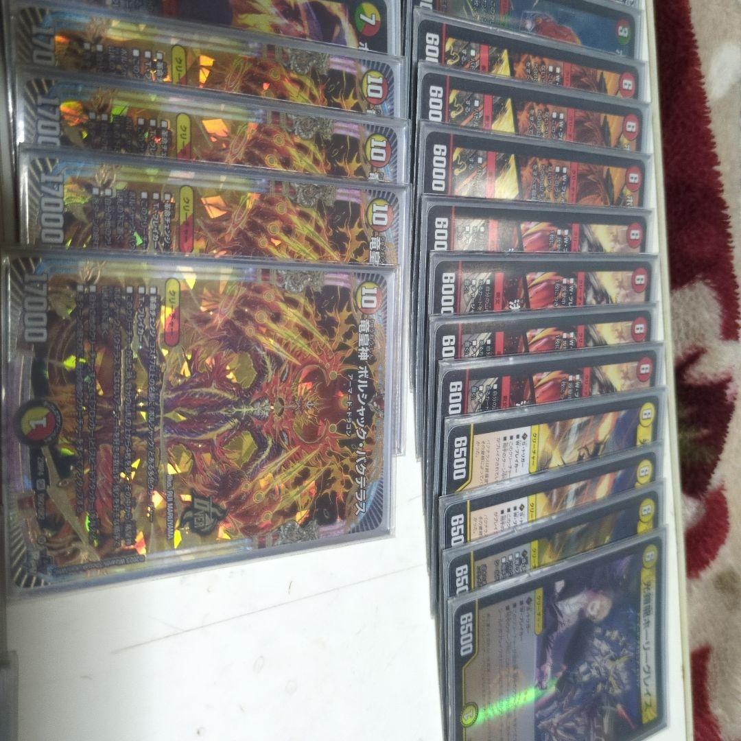 く*の様 デュエルマスターズリースボルシャック